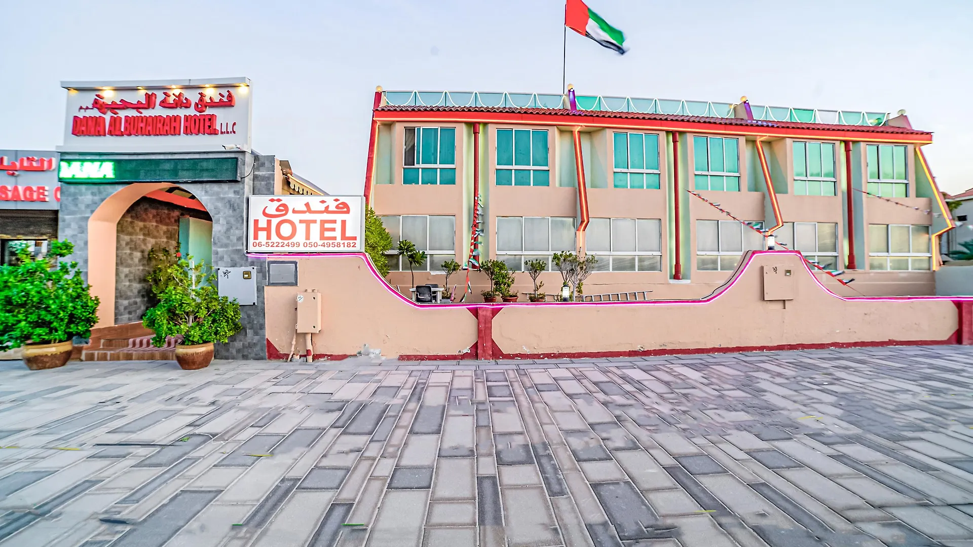 Dana Al Buhaira Beach Hotel Sharjah Emirati Arabi Uniti